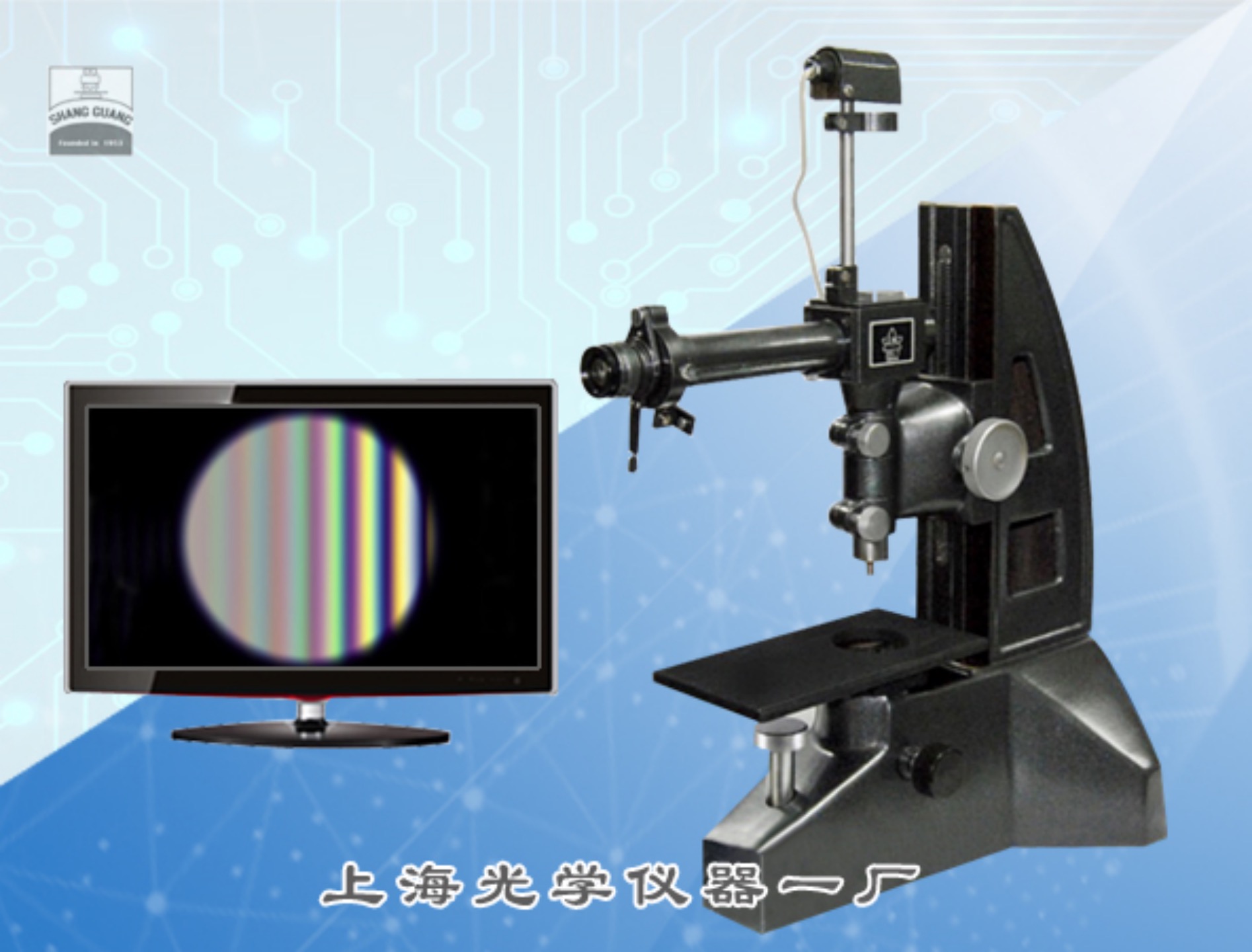 JDS-1S數顯接觸式干涉儀